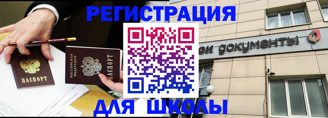 прописка штамп в Богдановиче