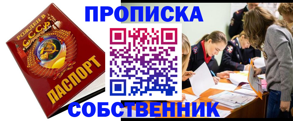 прописка паспорт в Богдановиче
