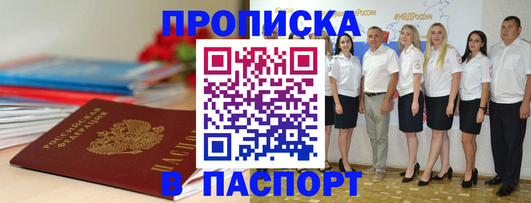 временная регистрация для всех в Богдановиче