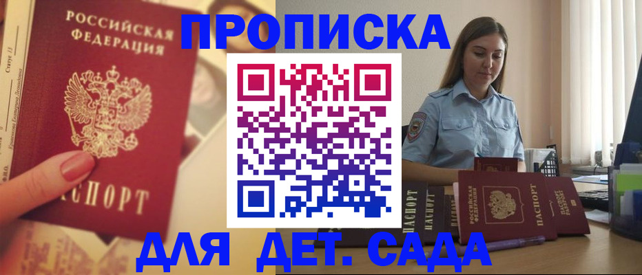 временная регистрация купить в Богдановиче